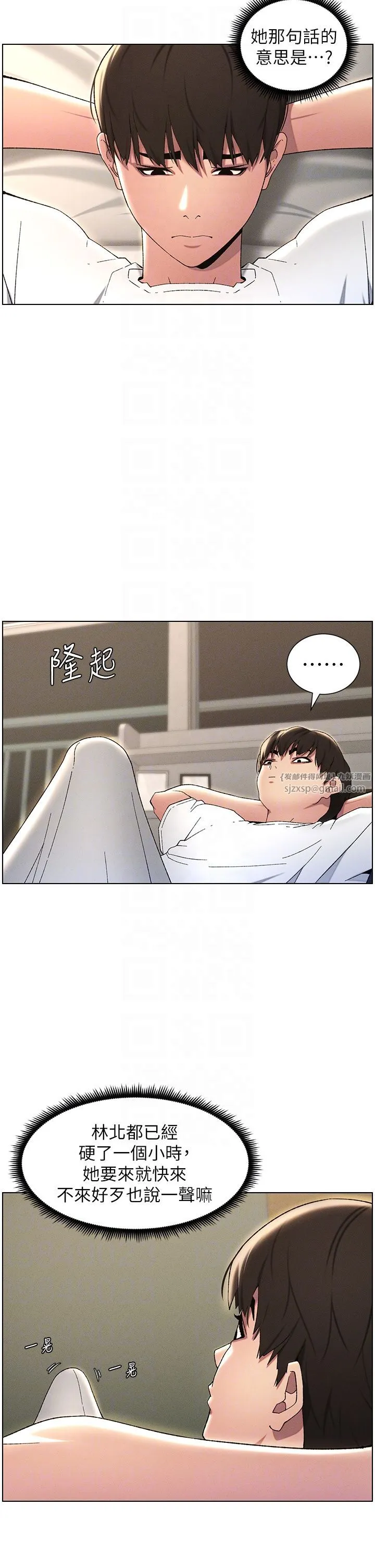 兄妹的秘密授课 第23話-妹妹太飢渴好困擾♡ 第30页