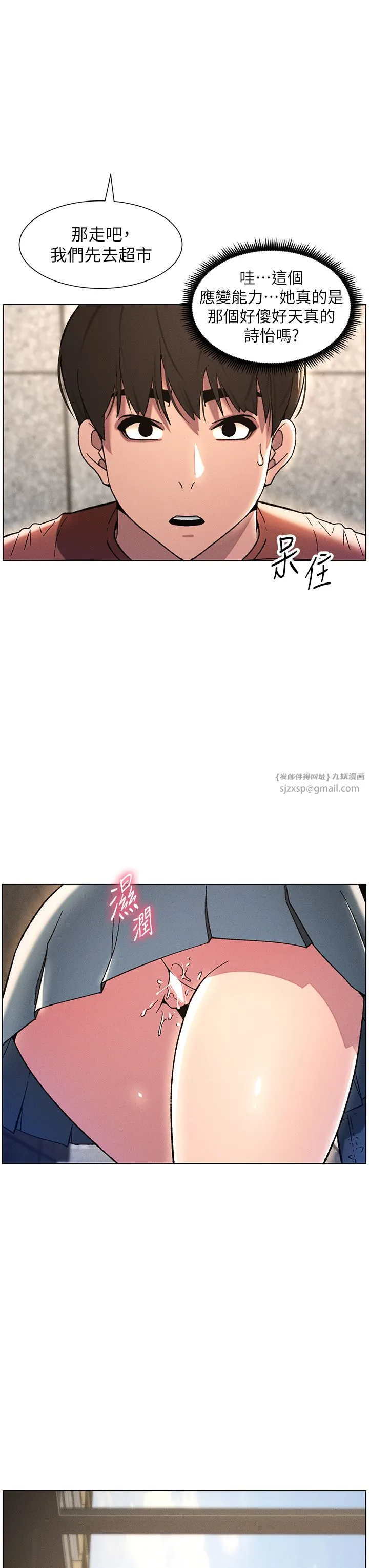 兄妹的秘密授课 第23話-妹妹太飢渴好困擾♡ 第9页