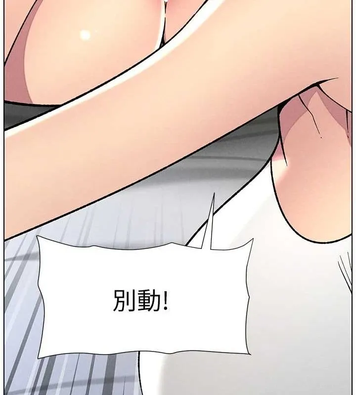 兄妹的秘密授课 第52話-逃家開採純潔處女鮑 第10页