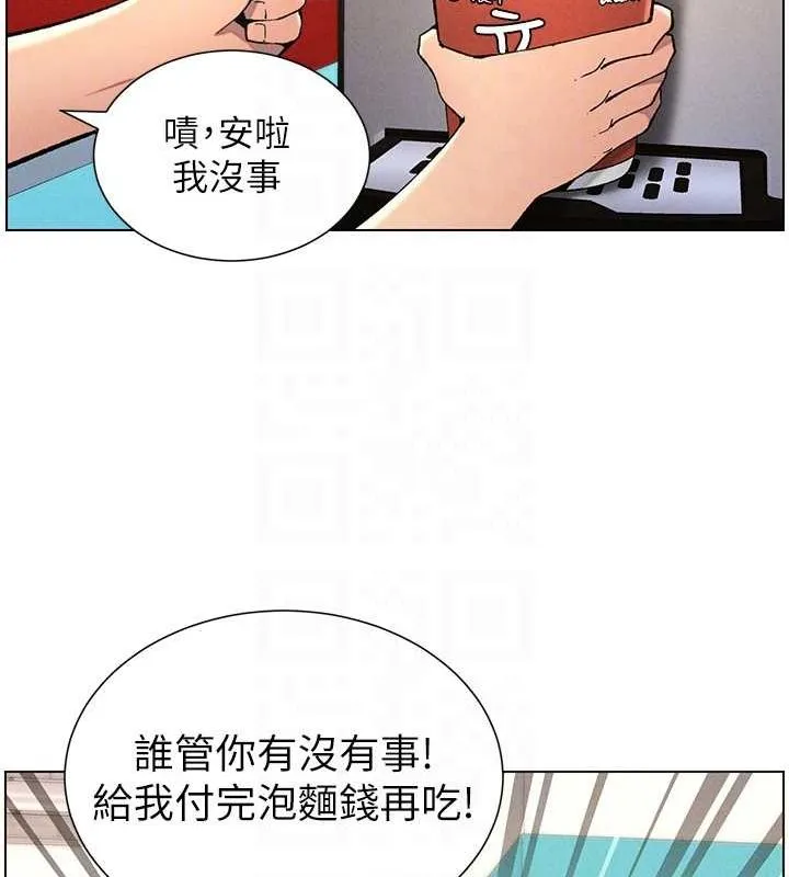 兄妹的秘密授课 第52話-逃家開採純潔處女鮑 第47页