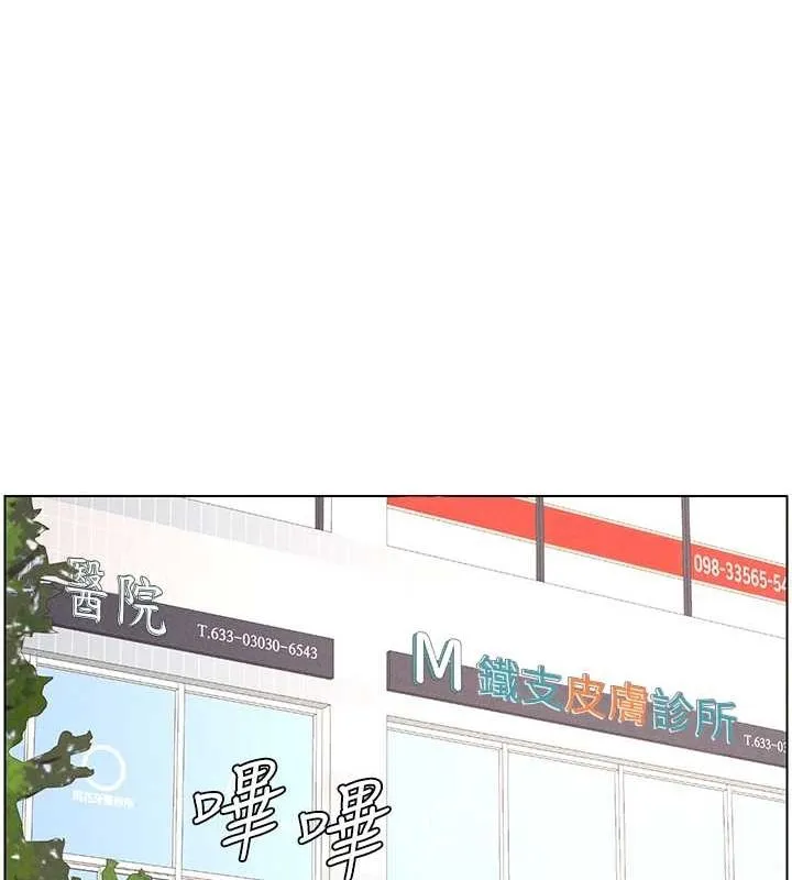 兄妹的秘密授课 第52話-逃家開採純潔處女鮑 第36页