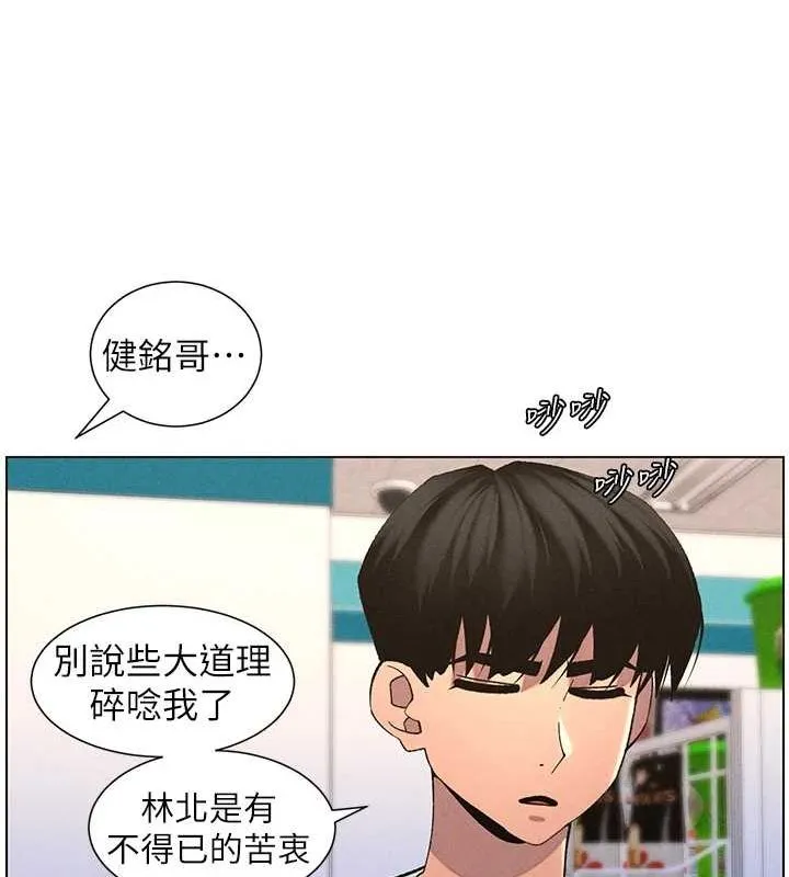 兄妹的秘密授课 第52話-逃家開採純潔處女鮑 第45页