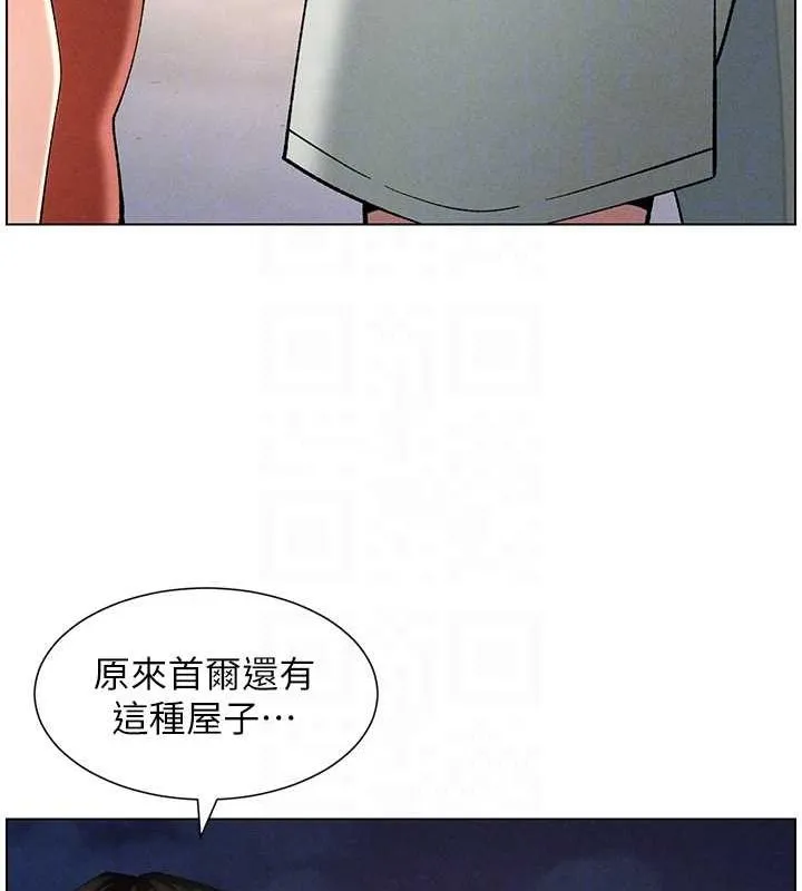 兄妹的秘密授课 第52話-逃家開採純潔處女鮑 第86页