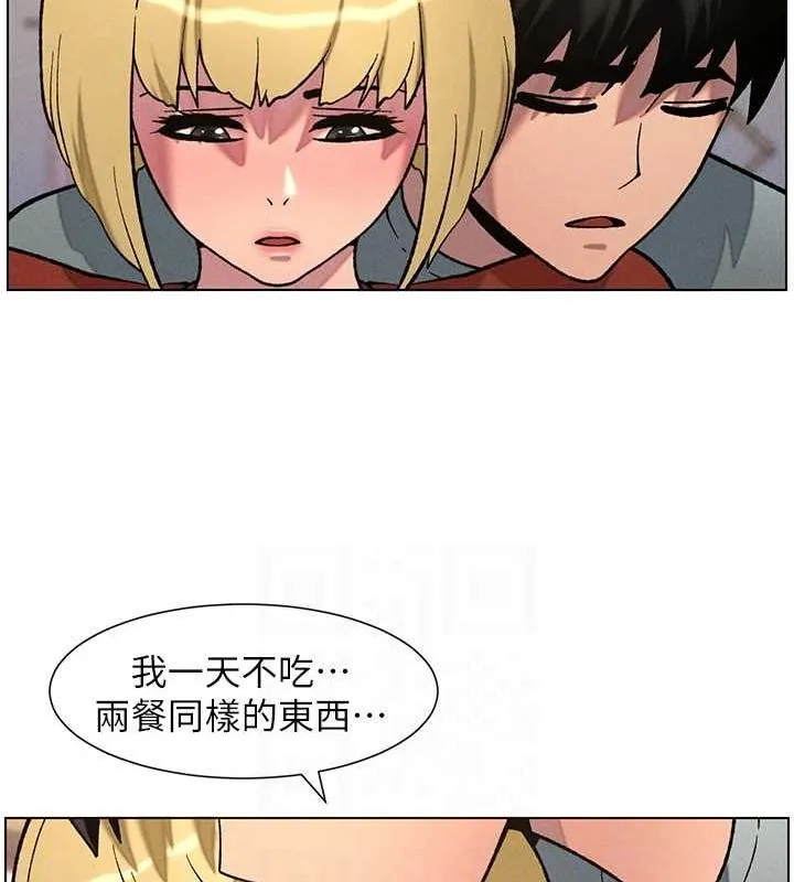 兄妹的秘密授课 第52話-逃家開採純潔處女鮑 第122页