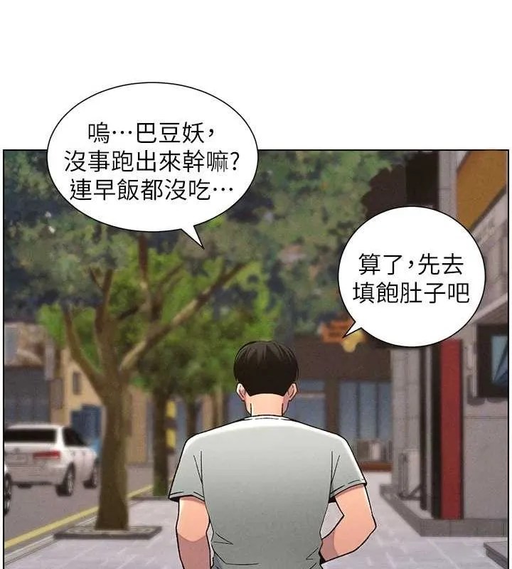 兄妹的秘密授课 第52話-逃家開採純潔處女鮑 第34页