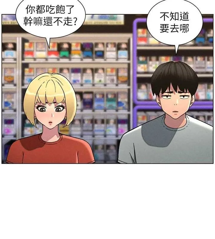 兄妹的秘密授课 第52話-逃家開採純潔處女鮑 第58页