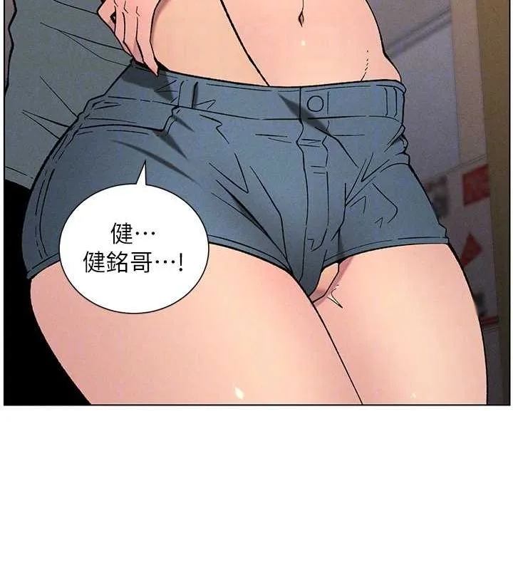 兄妹的秘密授课 第52話-逃家開採純潔處女鮑 第125页