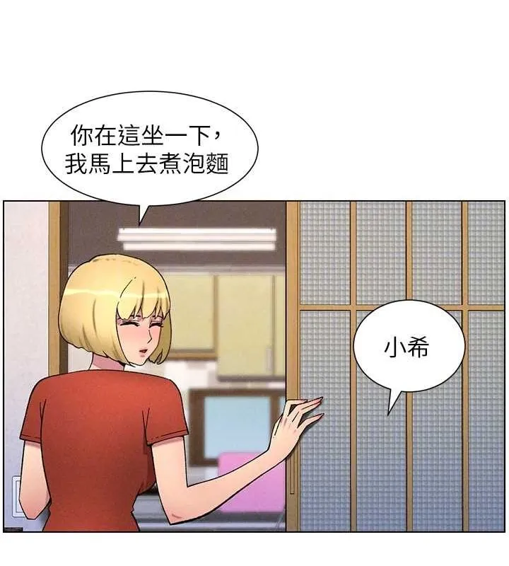 兄妹的秘密授课 第52話-逃家開採純潔處女鮑 第118页
