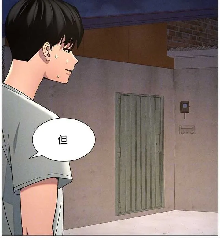 兄妹的秘密授课 第52話-逃家開採純潔處女鮑 第87页