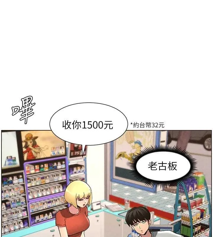 兄妹的秘密授课 第52話-逃家開採純潔處女鮑 第52页