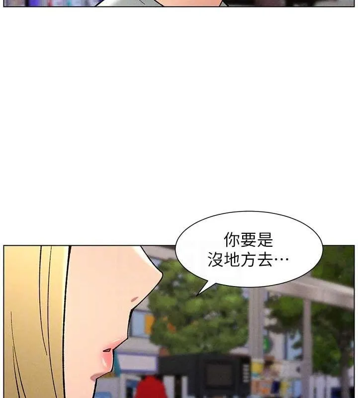 兄妹的秘密授课 第52話-逃家開採純潔處女鮑 第61页