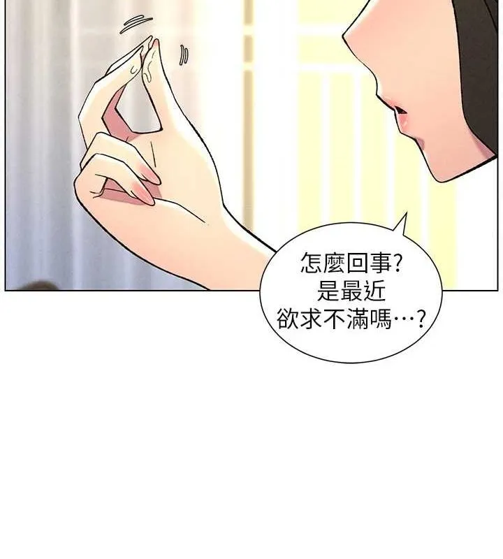 兄妹的秘密授课 第52話-逃家開採純潔處女鮑 第2页