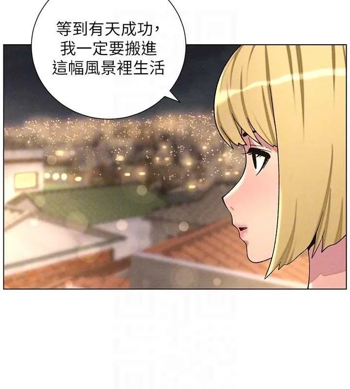 兄妹的秘密授课 第52話-逃家開採純潔處女鮑 第92页