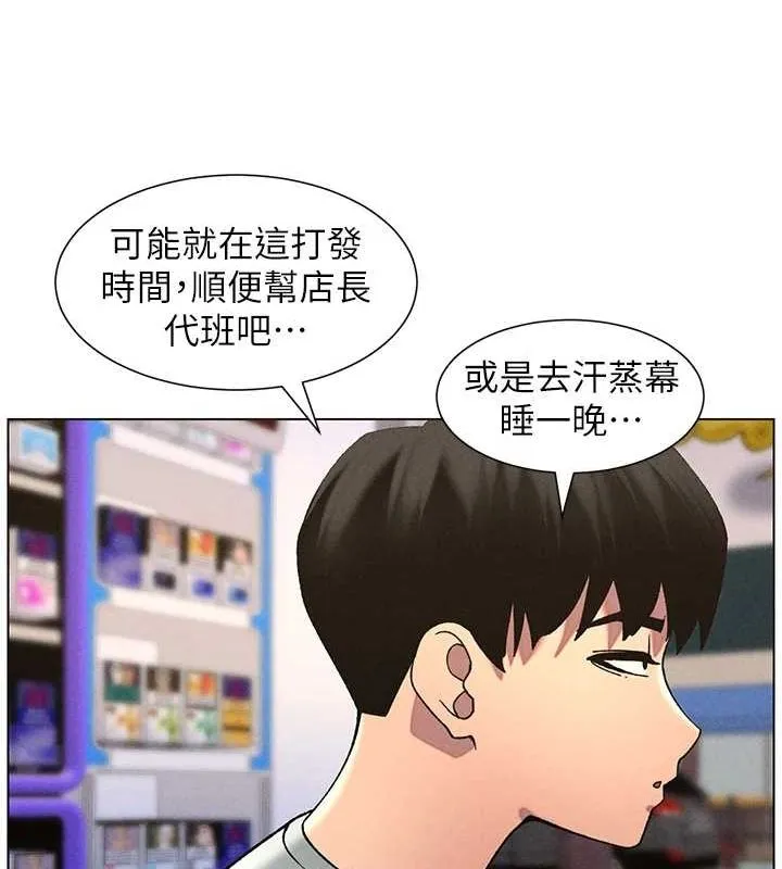兄妹的秘密授课 第52話-逃家開採純潔處女鮑 第60页