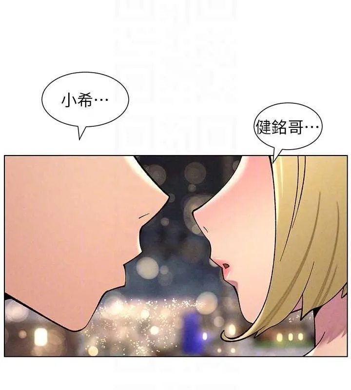 兄妹的秘密授课 第52話-逃家開採純潔處女鮑 第100页