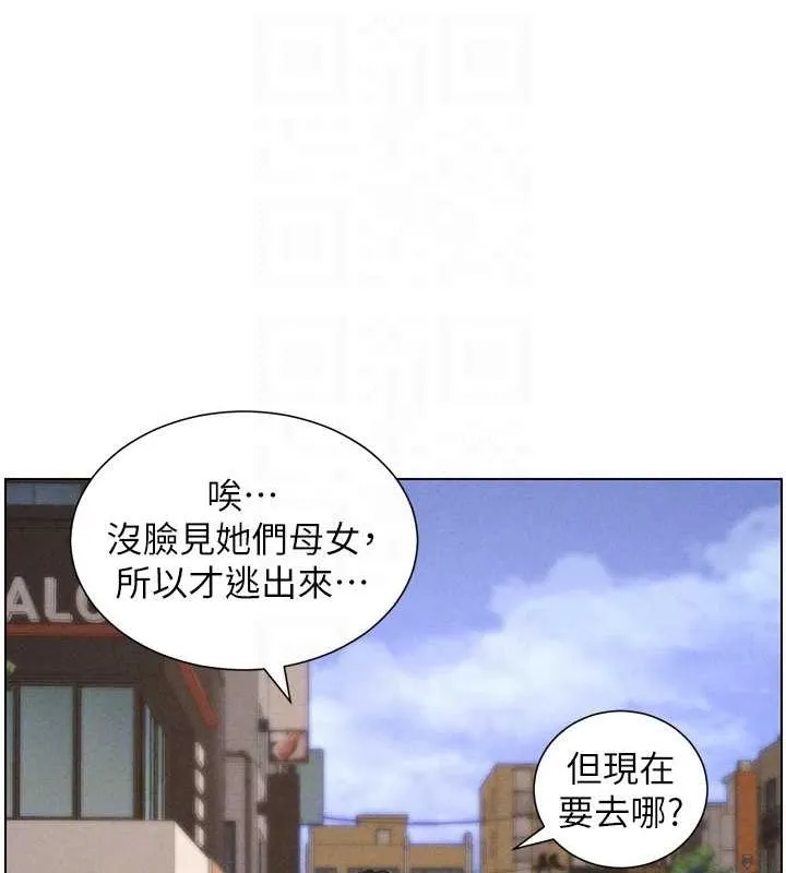 兄妹的秘密授课 第52話-逃家開採純潔處女鮑 第31页