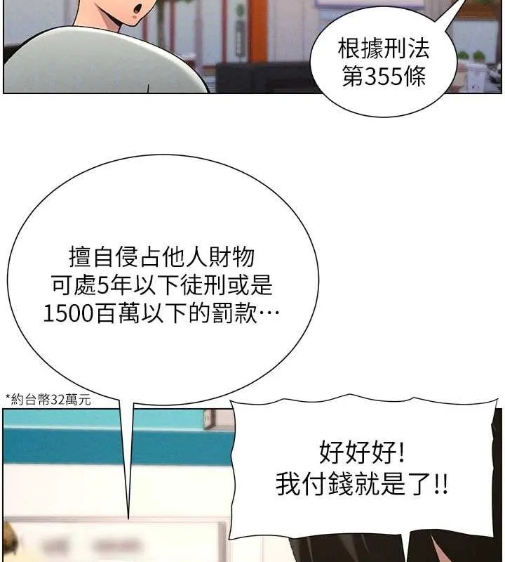 兄妹的秘密授课 第52話-逃家開採純潔處女鮑 第50页