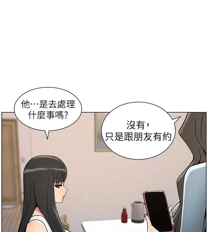 兄妹的秘密授课 第52話-逃家開採純潔處女鮑 第26页