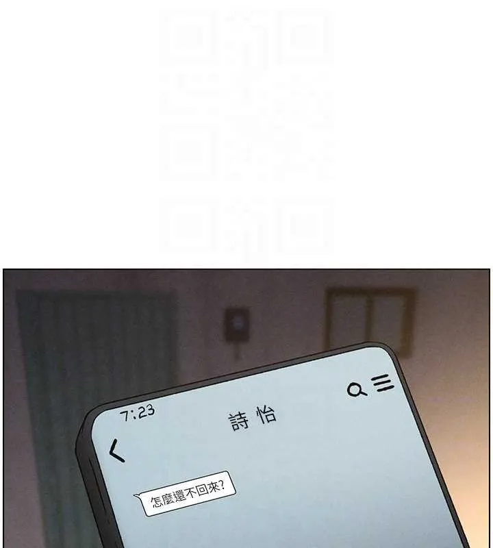 兄妹的秘密授课 第52話-逃家開採純潔處女鮑 第107页