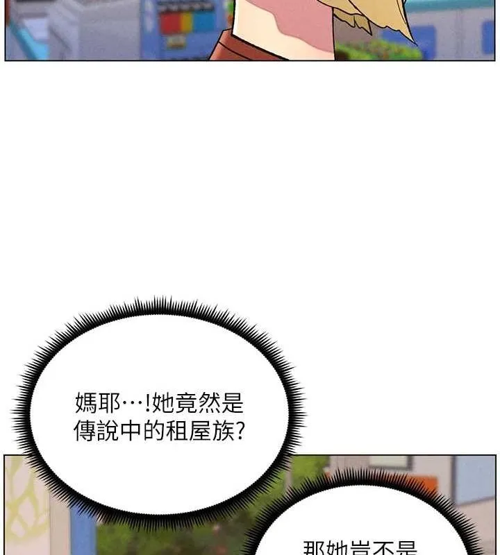 兄妹的秘密授课 第52話-逃家開採純潔處女鮑 第66页