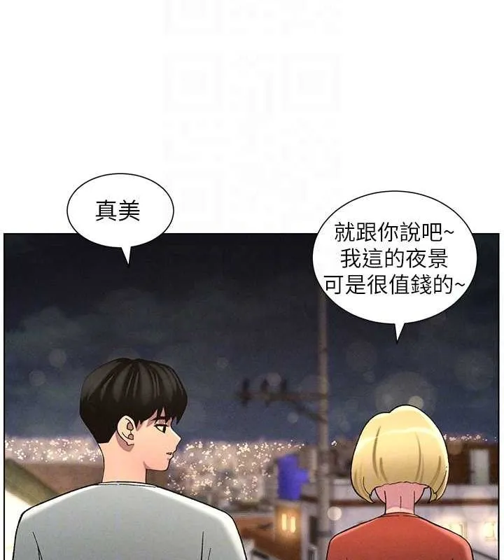 兄妹的秘密授课 第52話-逃家開採純潔處女鮑 第94页
