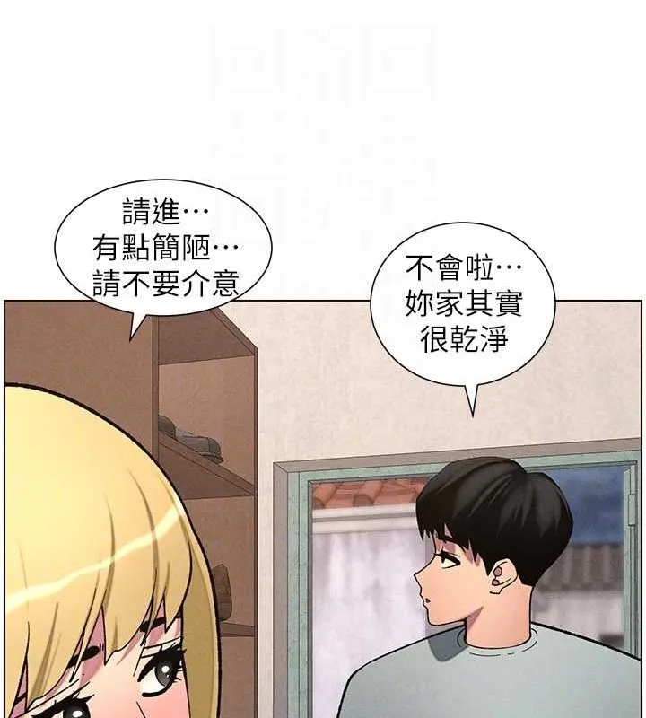 兄妹的秘密授课 第52話-逃家開採純潔處女鮑 第115页