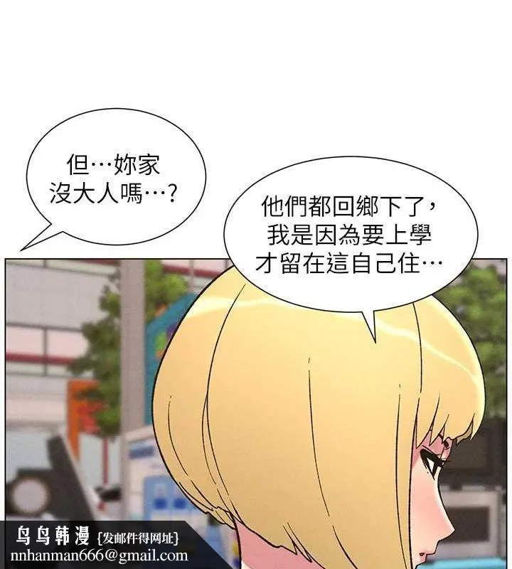 兄妹的秘密授课 第52話-逃家開採純潔處女鮑 第65页