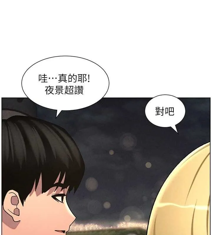 兄妹的秘密授课 第52話-逃家開採純潔處女鮑 第90页