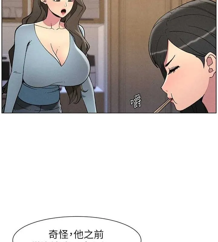 兄妹的秘密授课 第52話-逃家開採純潔處女鮑 第17页