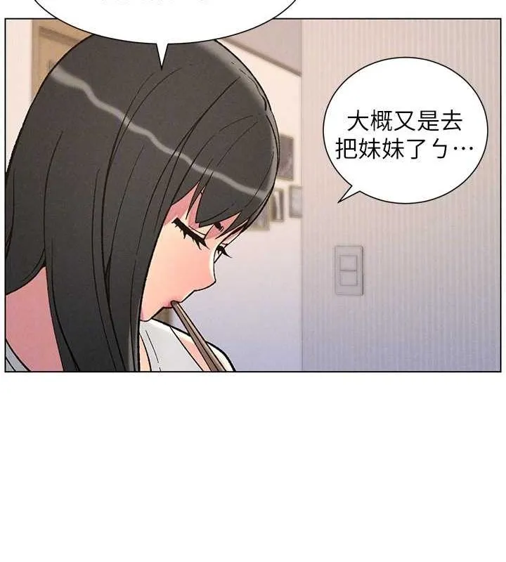 兄妹的秘密授课 第52話-逃家開採純潔處女鮑 第21页