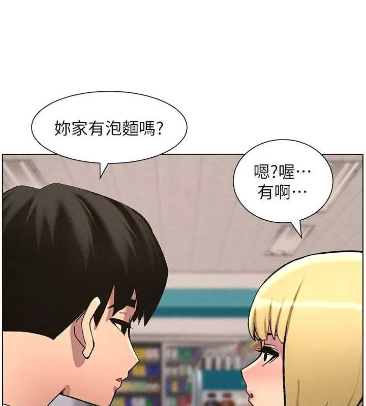 兄妹的秘密授课 第52話-逃家開採純潔處女鮑 第70页