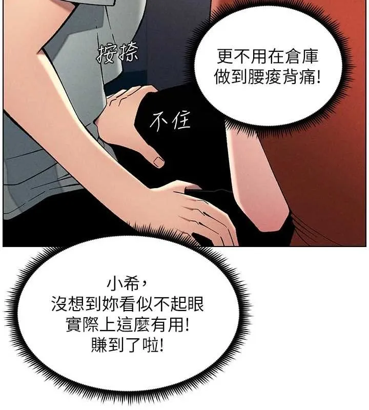 兄妹的秘密授课 第52話-逃家開採純潔處女鮑 第68页