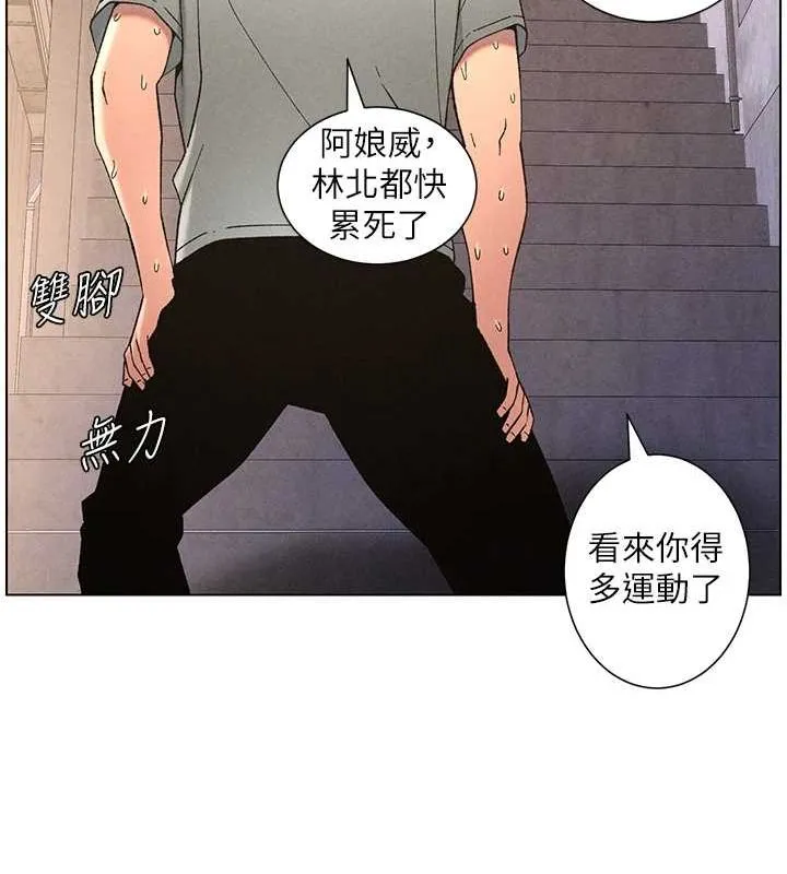 兄妹的秘密授课 第52話-逃家開採純潔處女鮑 第81页