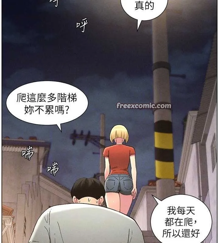 兄妹的秘密授课 第52話-逃家開採純潔處女鮑 第80页
