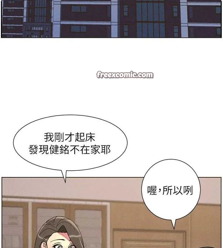 兄妹的秘密授课 第52話-逃家開採純潔處女鮑 第16页