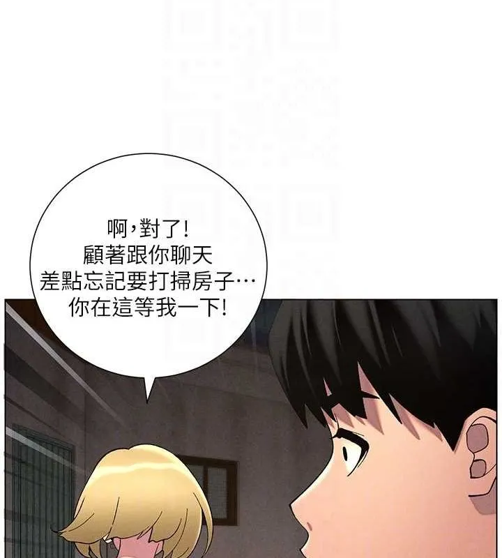 兄妹的秘密授课 第52話-逃家開採純潔處女鮑 第101页
