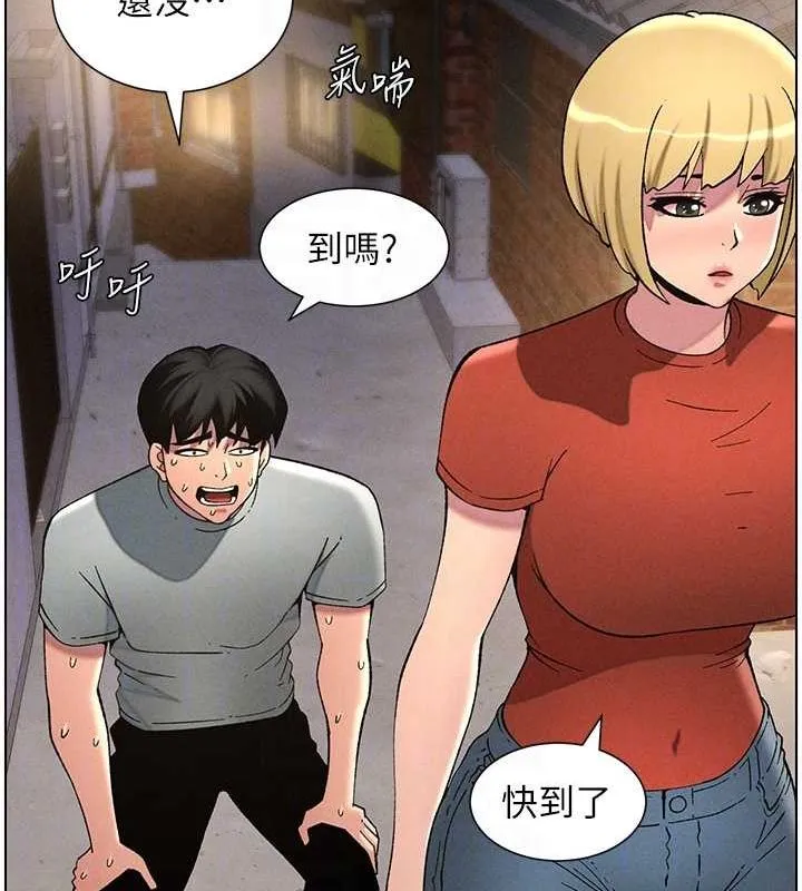 兄妹的秘密授课 第52話-逃家開採純潔處女鮑 第78页