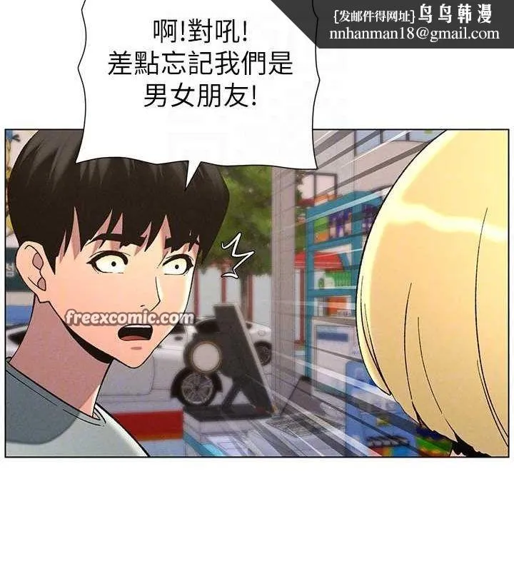 兄妹的秘密授课 第52話-逃家開採純潔處女鮑 第64页