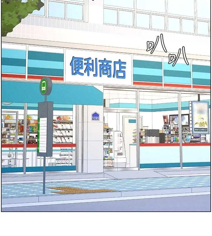 兄妹的秘密授课 第52話-逃家開採純潔處女鮑 第37页