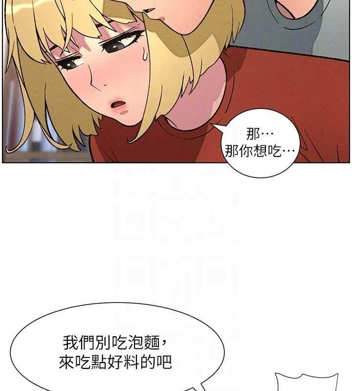 兄妹的秘密授课 第52話-逃家開採純潔處女鮑 第123页