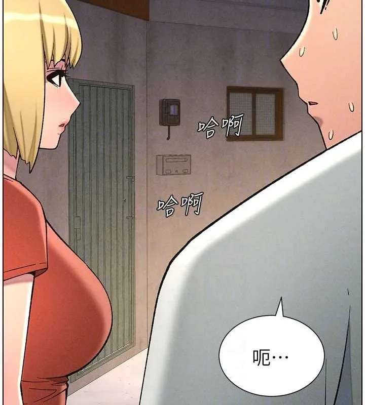 兄妹的秘密授课 第52話-逃家開採純潔處女鮑 第85页
