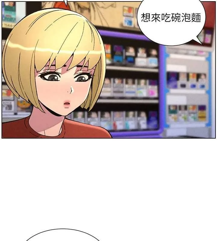 兄妹的秘密授课 第52話-逃家開採純潔處女鮑 第42页