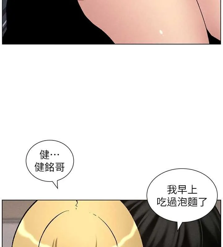 兄妹的秘密授课 第52話-逃家開採純潔處女鮑 第121页