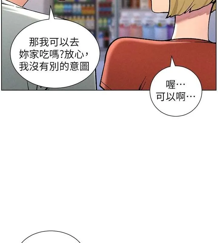兄妹的秘密授课 第52話-逃家開採純潔處女鮑 第71页