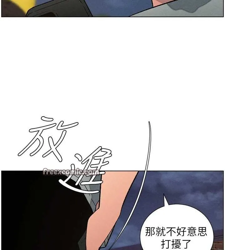 兄妹的秘密授课 第52話-逃家開採純潔處女鮑 第112页
