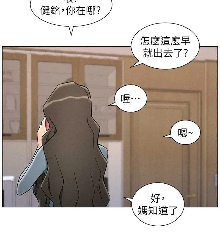 兄妹的秘密授课 第52話-逃家開採純潔處女鮑 第25页