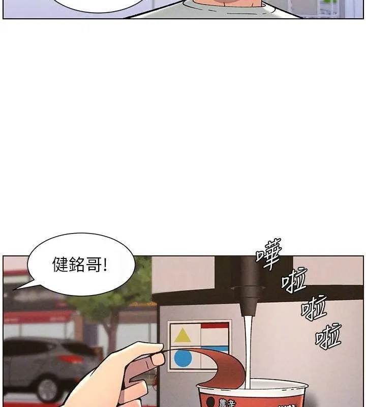 兄妹的秘密授课 第52話-逃家開採純潔處女鮑 第46页
