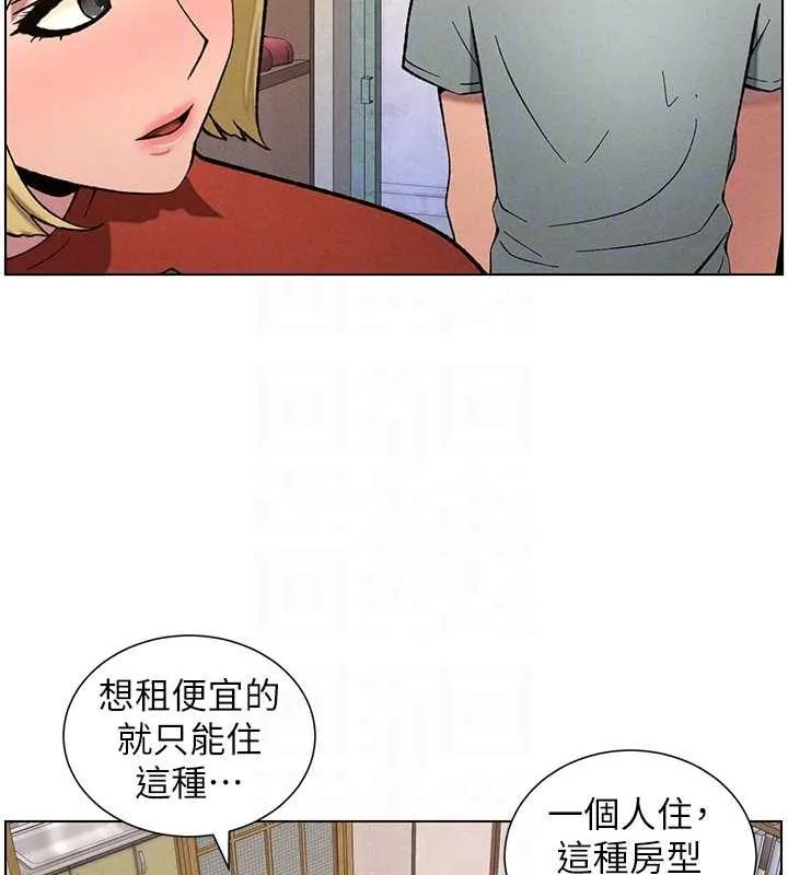 兄妹的秘密授课 第52話-逃家開採純潔處女鮑 第116页