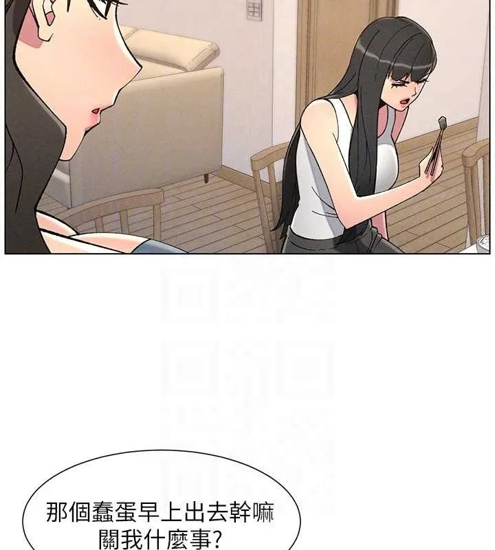 兄妹的秘密授课 第52話-逃家開採純潔處女鮑 第20页