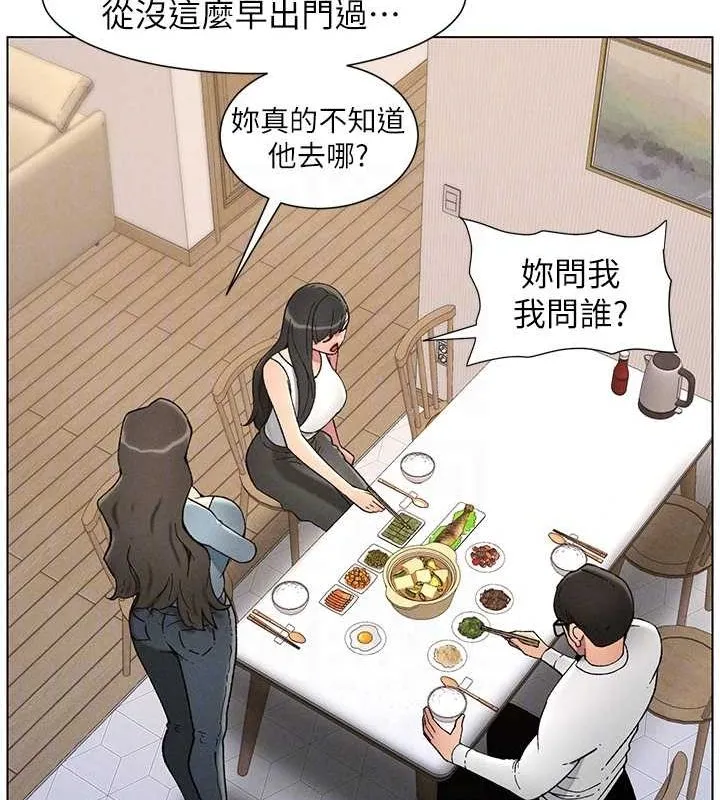 兄妹的秘密授课 第52話-逃家開採純潔處女鮑 第18页